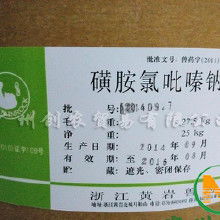 兽药磺胺在养殖场有哪些作用？成本对比下三大应用场景如何选择？