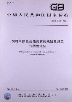 国家标准助力食品平安，你有什么kan法？
