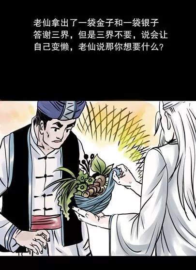 民间传说中，某些植物被认为能克制鬼物