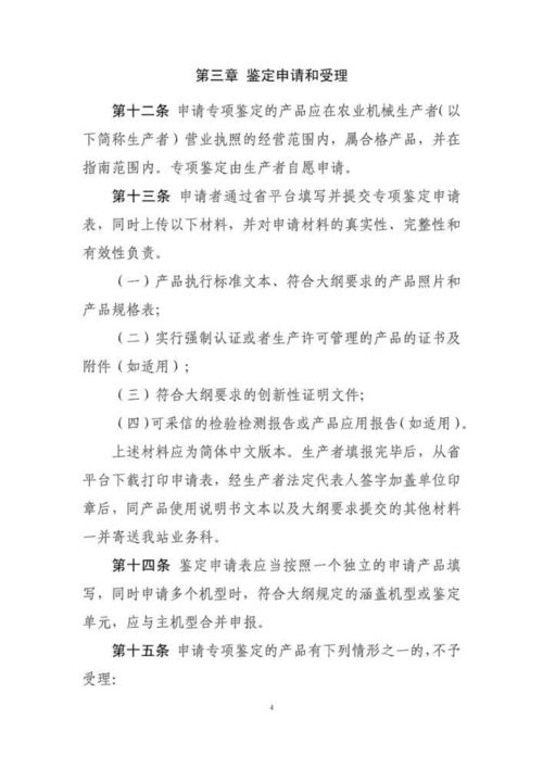 2026年甘肃省农业机械管理条例修正送审稿中，饲料会议对哪些具体条款进行了讨论和修改？