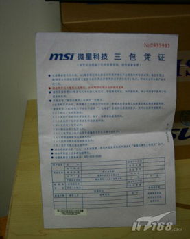 实名制购买，凭证是啥