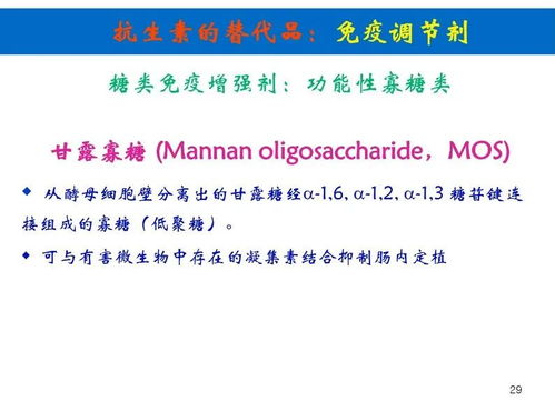 我国饲料中替代抗生素的有效措施有哪些？