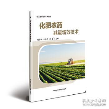 减少农药化肥的使用量， Ke以减少农药化肥对环境和人类健康造成的危害，保护生态环境。