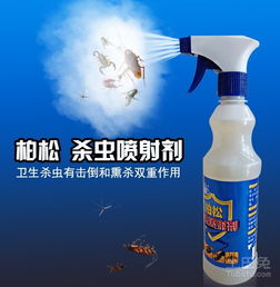 家庭杀虫剂残留清除大揭秘