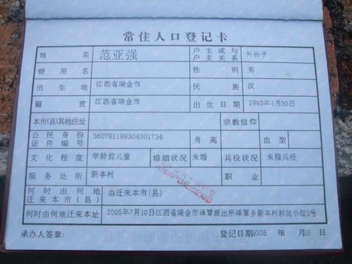 南方户口和北方户口，你选哪个？