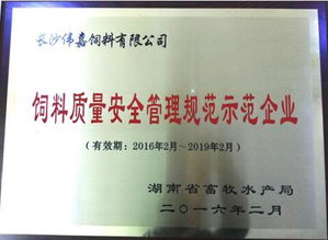 大伟嘉饲料和伟嘉饲料是一家公司吗？请问哪家饲料公司更专业？