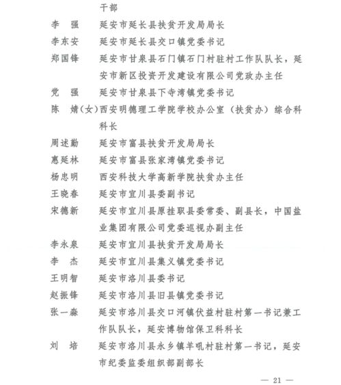 陕西省花百合，为何独占花魁