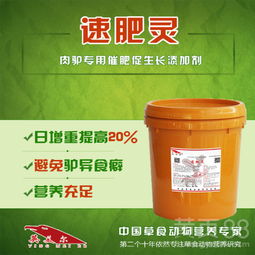 北京怀孕母驴饲料中，如何科学配料添加驴催肥饲料添加剂？