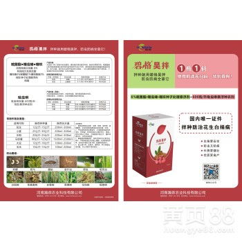 碧格昊拌花生拌种剂：品质过硬， 农民信赖