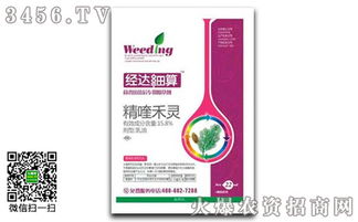 草甘膦的防治效果