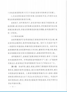 生态环境专项资金的重要性