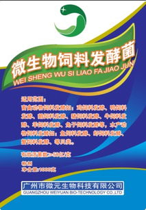 微生物饲料有哪些种类？微生物饲料添加剂包括哪些？