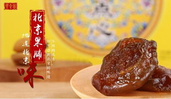 北京特产：京味茶油鸭，传统美食的现代演绎