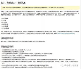 一、 那些年被误判的敏感词