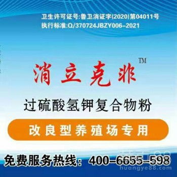 农业养殖消毒，五步到位
