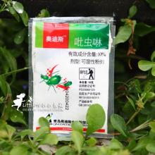 蔬菜上的吡虫啉：用得对不对，吃得安不平安？