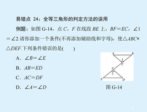 常见误解对照表