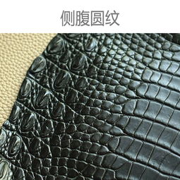 鳄鱼皮等级根据皮面瑕疵和纹理分为多个级别