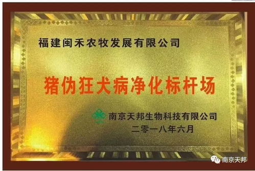 伪狂犬病活疫苗Bartha-K61株紧急免疫成功案例有哪些？