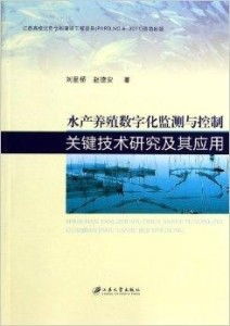 水产养殖冬季管理关键技术解析
