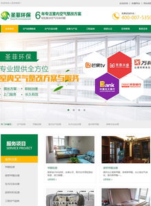 长沙圣菲环保除甲醛公司：专注室内环境检测治理