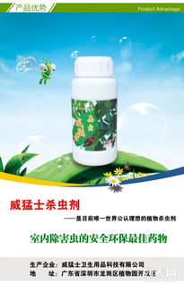 哪种独特的杀虫剂对杀臭虫效果最好最快？