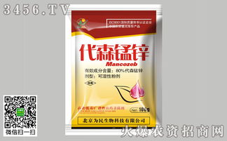 代森锰锌：农业杀菌剂的新星还是老将？