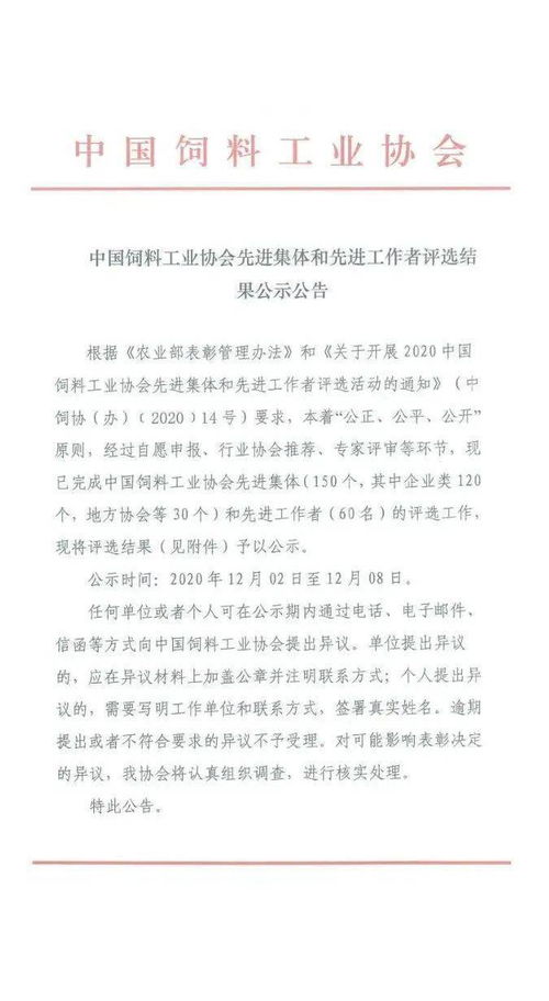 请问您知道世界饲料企业前三十强和全国前三十强饲料企业的具体名称吗？