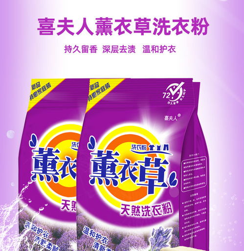 雪立净洗衣粉：薰衣草香，冷水中也能速溶