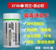 克毒先和蓝圆瘟毒克这两种兽药，它们之间有什么区别和联系呢？
