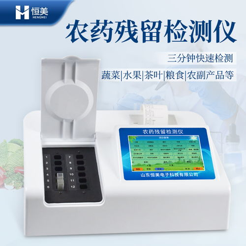 农药残留速测仪：守护我们的餐桌平安