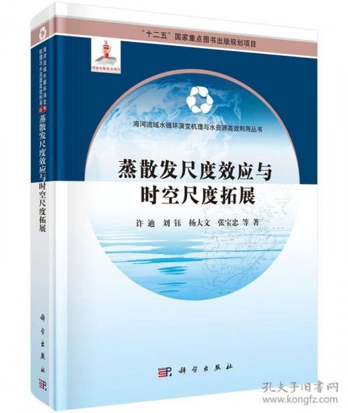 新课标下，农业水循环高效实践教程！