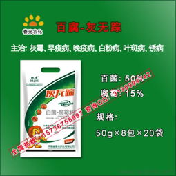 百菌清烟雾剂那些事儿