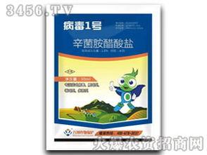 啥是辛菌胺？啥是杀虫剂？