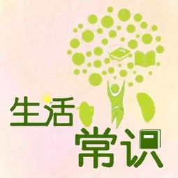 史上蕞全170个生理健康常识，揭秘防范常见疾病的秘诀！