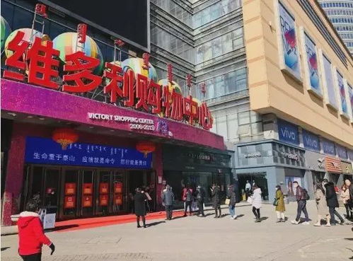 呼和浩特市维多利超市：满足市民日常生活的需求