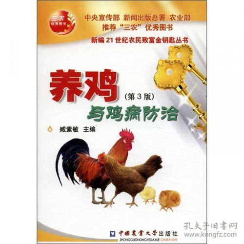 鸡病防治：四宜四忌