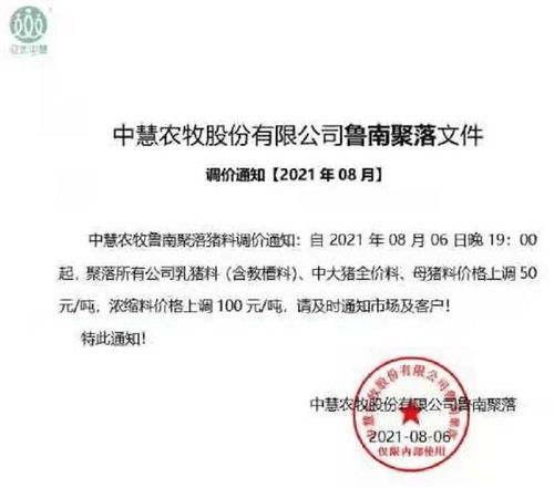 禽饲料报价上涨，水产饲料此轮涨价的原因是什么？