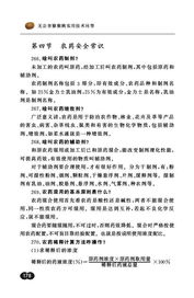 如何检测农药残留