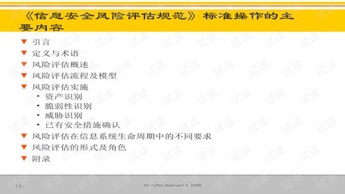 农药平安风险管理的措施