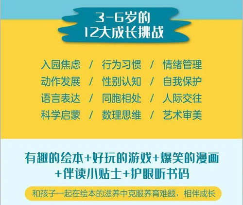 《猪场精英养成手册》