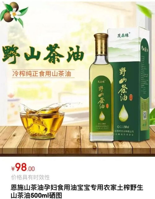 山茶油价格对比：厦门vs恩施宜恒，哪款更经济实惠？