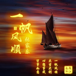 一帆风顺怎么养？简单几招教你养出好状态