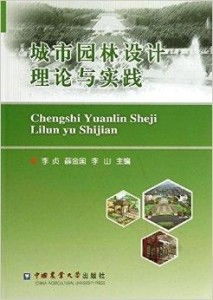 园林之美， 古韵今风