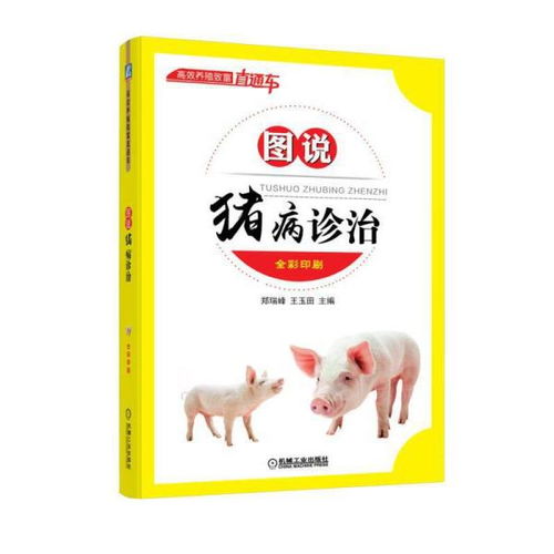 猪病防治常用敏感药，农业养殖必备良药