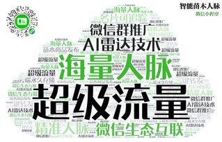 7. 媒体互联网推广
