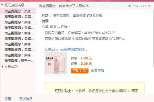 防骗三件套，你得焊死