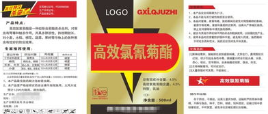 农药用量，那点事