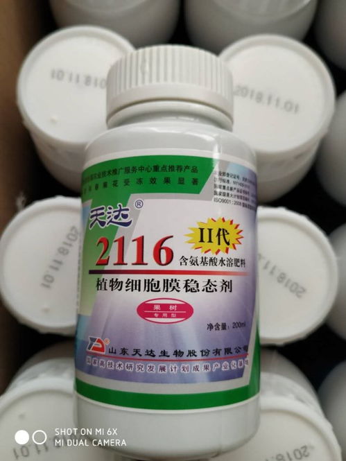 紫色农药的成分揭秘