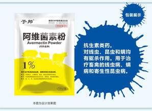 畜禽们的守护神